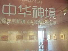 -徐汇艺术馆