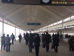 站台-曲阜东站