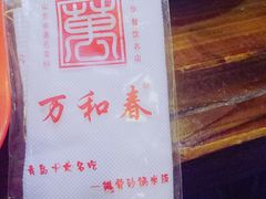 -万和春排骨砂锅米饭(湖北路店)