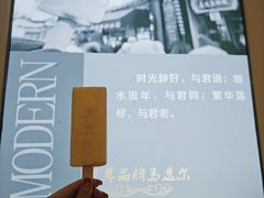 -马迭尔冷饮厅1906(中央大街店)