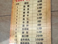 菜单-顺记牛肉店