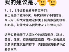 -威海华夏城景区