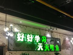 门面-一味一诚烤鱼(昌平悦荟店)