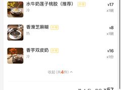 -水牛奶皇后糖水铺(深圳总店)