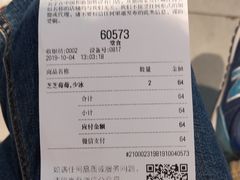 账单-喜茶(北京通州万达店)