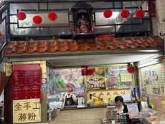 -老西关濑粉(文明路店)