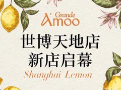 -Grande A'moo(上海万象城店)