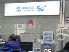 -中国移动(望京营业厅)