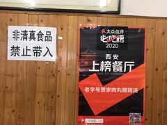 -老字号贾家肉丸糊辣汤(光明巷店)