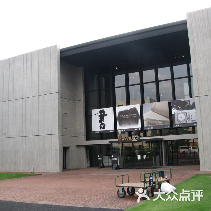 武藏野美术大学校门图片