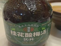 -福寿斋·老北京铜锅涮肉·烤鸭(顺义总店)