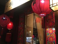门面-望京一号·重庆江湖菜(工体店)