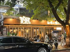 -贰醒·私房小院烧烤 (太古里店)