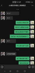 -唐风采假发补发定制