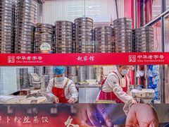 -赵家馆(燕山大街店)
