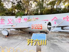 -中国航空博物馆