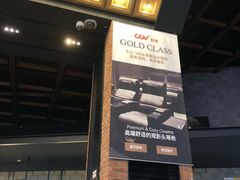 -CGV星星影城(颐堤港ScreenX店)