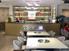 -芭夯兔·兔肉汤锅(新都店)