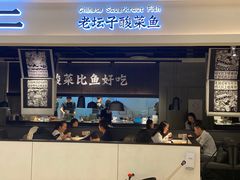 门面-太二酸菜鱼(深圳布吉万象汇店)