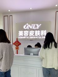-西安壹加壹医疗美容·西北抗衰旗舰店