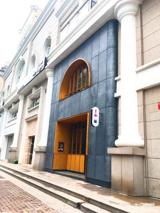 铃木食堂(丽都店)图片 第1198张