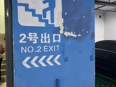 -上海站南广场-停车场