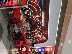 -蛙来哒(方圆荟店)