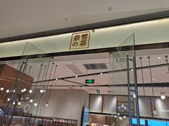 -奈雪的茶(石家庄万象城店)