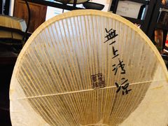 -五观堂素食(新华路店)