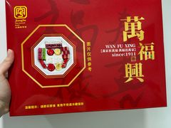 -万福兴糕团(万福兴山塘街直营店)