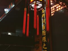 -德云社三庆园