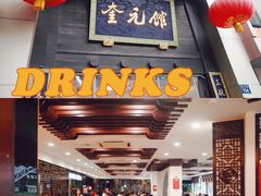 门面-奎元馆.百年奎元.非遗传承(西湖边的解放路店)