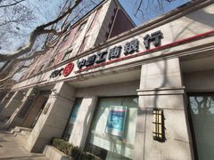 -中国工商银行(上海市愚园路支行)