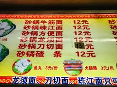 菜单-蜀王砂锅总店