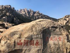 -崂山仰口游览区