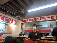 -毒蛇面馆(人民广场店)