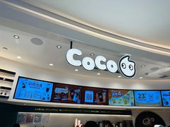 -CoCo都可(金狮店)