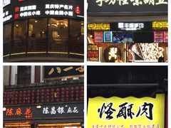 -八一路好吃街(雨田商务大厦店)