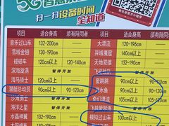 -北京欢乐谷