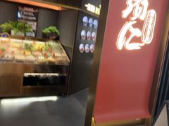 -一绪に和牛寿喜烧(罗湖益田假日店)