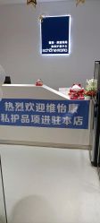 -馨美女性健康管理中心