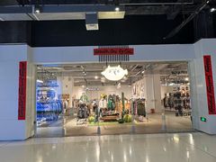 -多抓鱼循环商店(虹桥天地店)