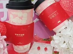 -爷爷不泡茶NOYEYENOTEA(武汉佰港城创始店)