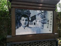 -陈云纪念馆