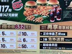 -德克士(绿地店)