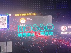 -MOSSO音乐酒吧·Live House(南京西路店)