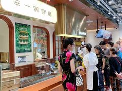 -辛一·铜锣烧(鸿寿坊店)