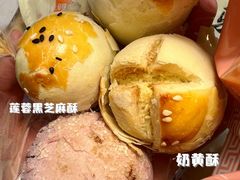 蛋黄酥饼-永昌饼家(西华路店)