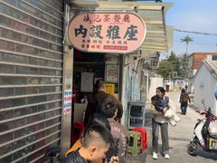 -渔记茶餐厅(渔村店)