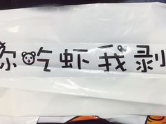 -红钳侠小龙虾·烧烤(中赢康康谷店)